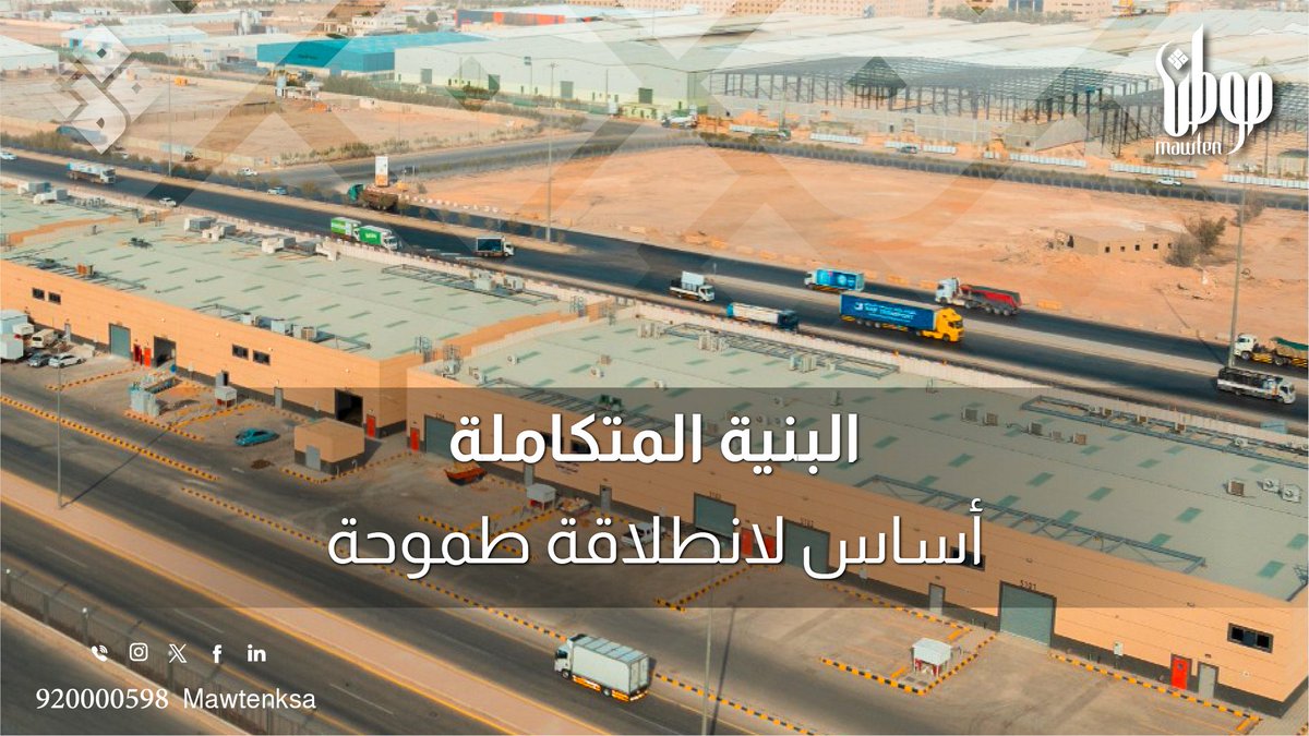 Mawtenksa's tweet photo. اختيار المصنع الجاهز لا يعني فقط استئجار مساحة، بل تقييم جاهزية الموقع، والبنية التحتية، ومرونة التشغيل.
توفر المصانع الجاهزة من #موطن_العقارية بيئة صناعية مكتملة الخدمات ضمن موقع استراتيجي.
#المصانع_الجاهزة #الاستثمار_الصناعي https://t.co/lAVJI3ecJS