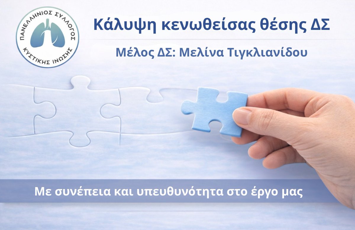 cysticfibrosis.gr tweet media