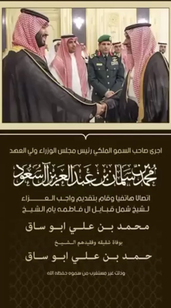 saam_42's tweet photo. احتزم  لـ الثنادي وابشر بصلب يام
قالها اللي يجمل جعل عمره طويل

من عرف ويش حنا في نهار الزحام
يدري  ان  كلمة  الرجال  منا  دليل

حن نبيع العظيمه ما  نبيع  الكلام
ومن تقدم بروحه ما يدور  حصيل

وكلنا مثل شعب المملكة  بالتمام  
دون طارف وطنا نصنع المستحيل

#محمد_بن_سلمان‌ 

#ابوساق https://t.co/7sbFUrOe1K