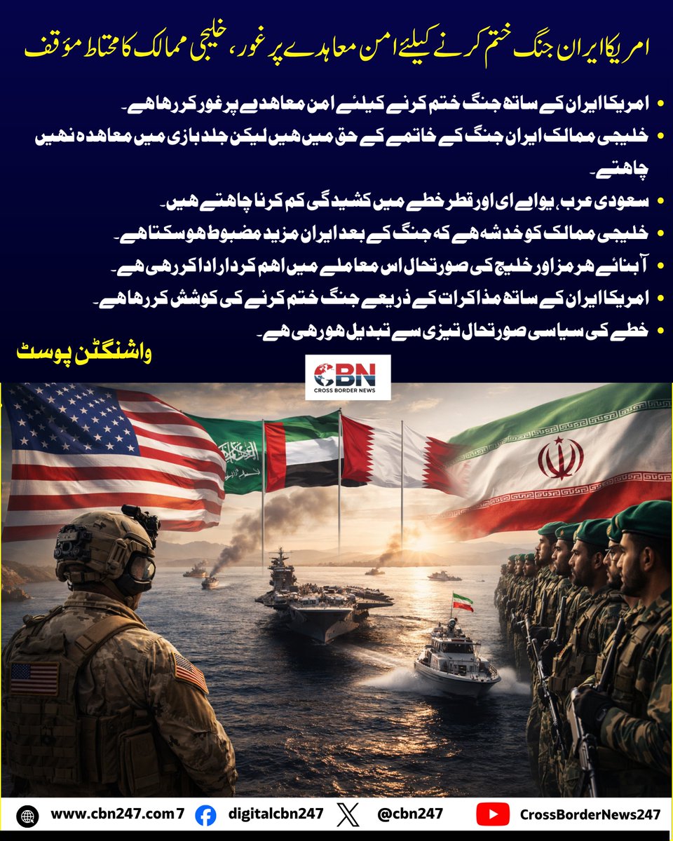 Cross Border News 247 tweet media