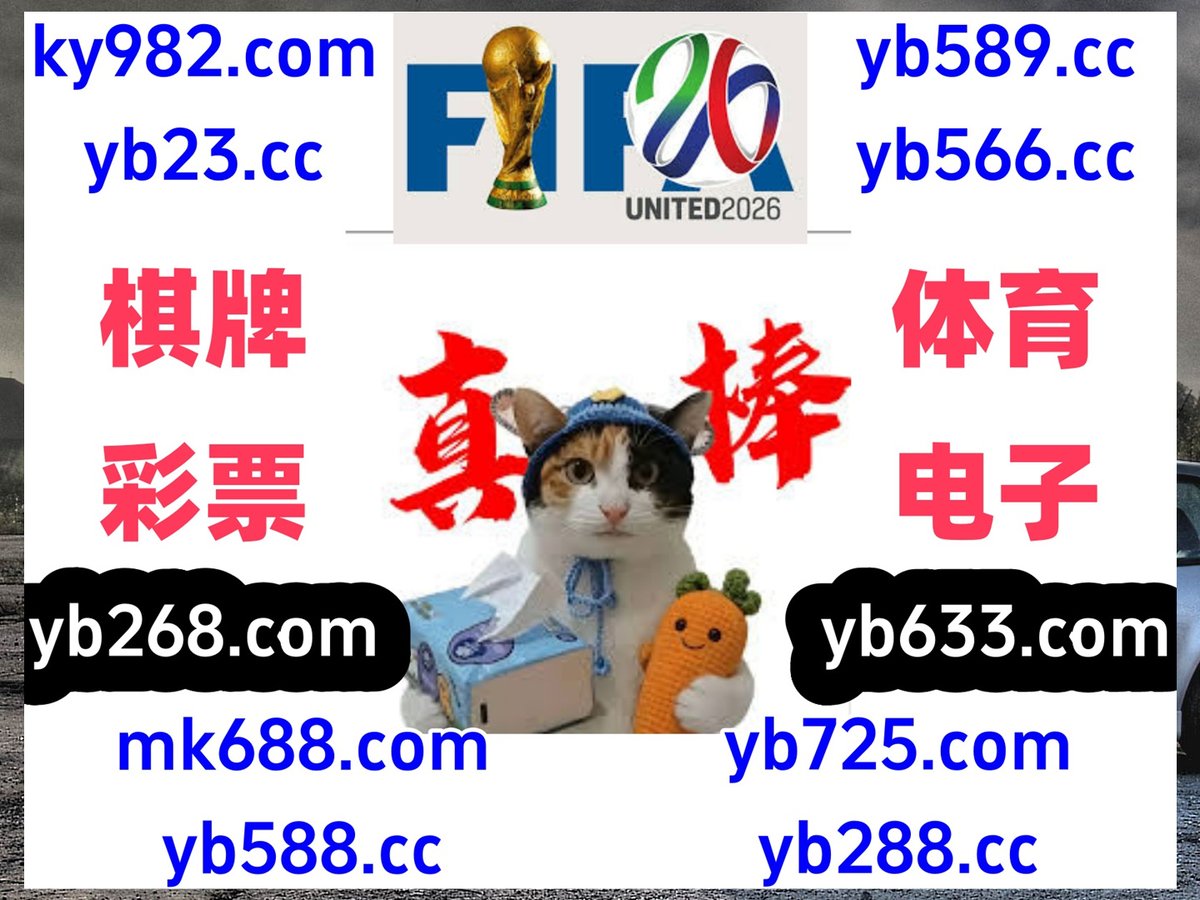 game3323's tweet photo. 现在是凌晨4点2分
️️♌️📄 
幸运飞艇 🐿 开云体育 
21点 
澳队app ️ 十倍金牛 
乐鱼体育 https://t.co/wNfSOkMQ4h