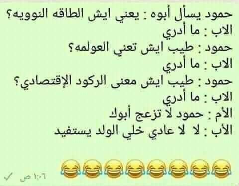abd86h's tweet photo. أمايستفيد  حمودكثِّرمنها
وإليكم حوار حمود مع أبيه
#السعوديه_خط_احمر 
#الزلفي
  #پاکستان 
#طرفة 
#نكتة https://t.co/it3F5vR74p
