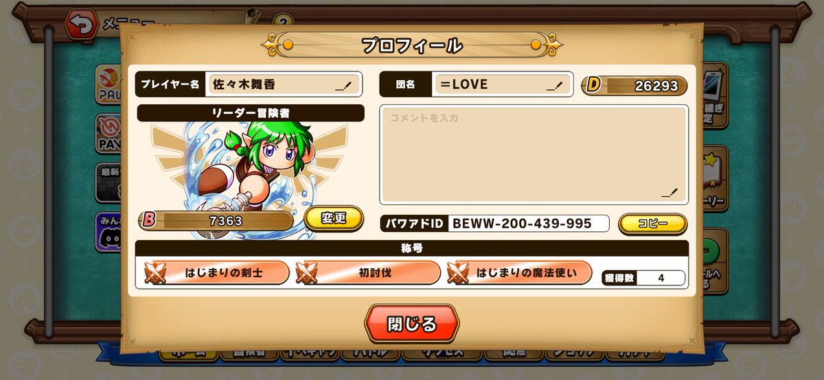 ←桐崎 次郎のex tweet media