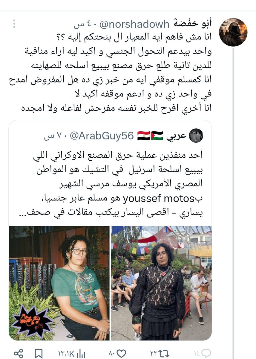 عرَّام tweet media