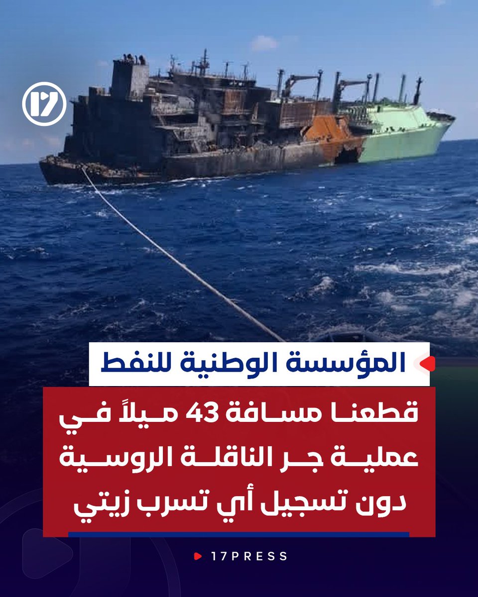 17 PRESS tweet media