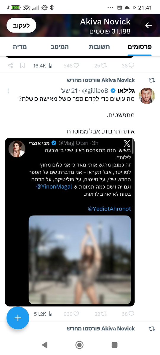 ืืื ืืืฆืจื tweet media