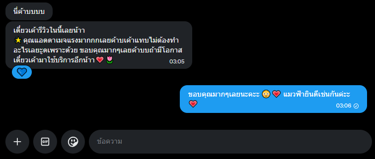 ร้านแมวฟ้า ✦ รับเล่นเกม tweet media