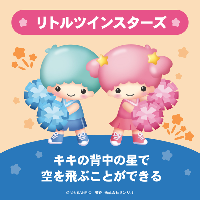 サンリオキャラクター大賞【公式】 tweet media