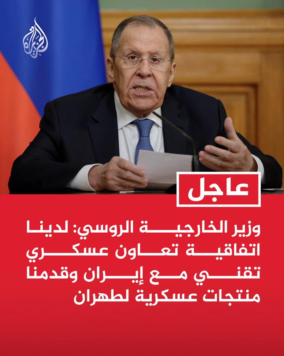 قناة الجزيرة tweet media