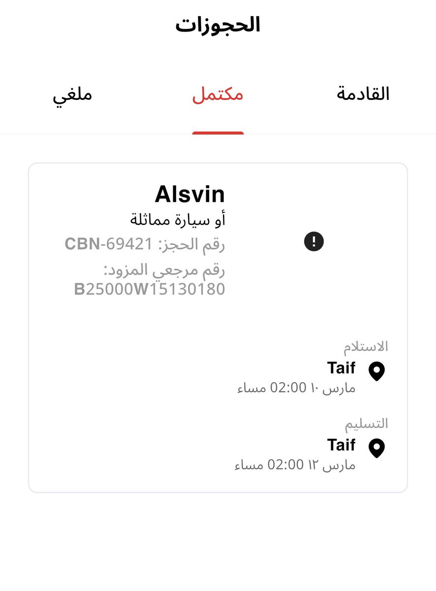 Fof0_0505's tweet photo. @bainah_sa @mcgovsa_care حجزت مركبه عن طريق التطبيق وعند الوصول قالو مافيه سيارات طلبت منهم الغاء حجزي واسترداد المبلغ واستاجرت سيارة من مكتب اخر، الموظف قال سيتم الغاء العقد وتحويل المبلغ لحسابك، تاخر التحويل تواصلت مع الشركة قالو انت استلمت السيارة اساساً https://t.co/Sul5zO7xn2