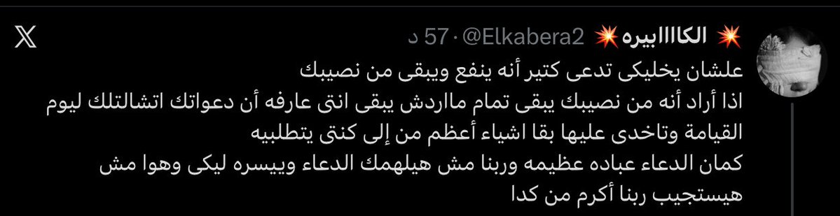 اخصائية التخدير نبأ tweet media