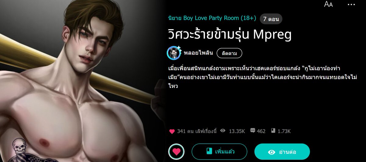 เสวี่ยเฟิ่ง . SweirFeng ❀ tweet media