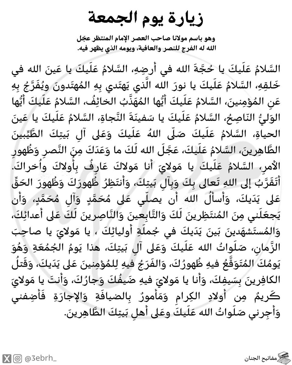 عِبرَة tweet media