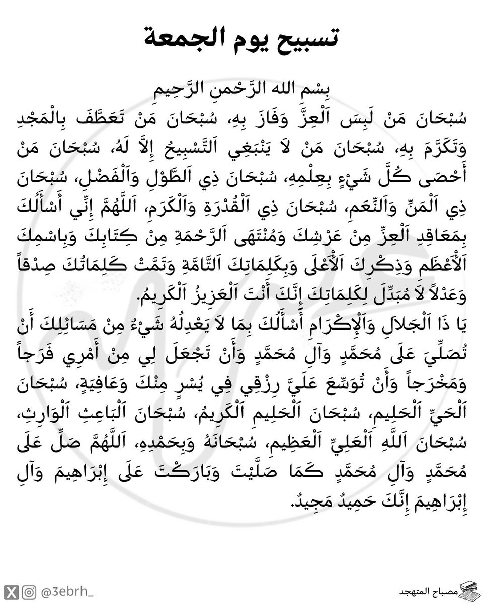 عِبرَة tweet media