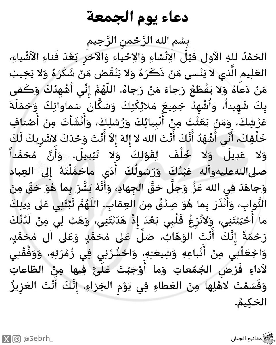 عِبرَة tweet media