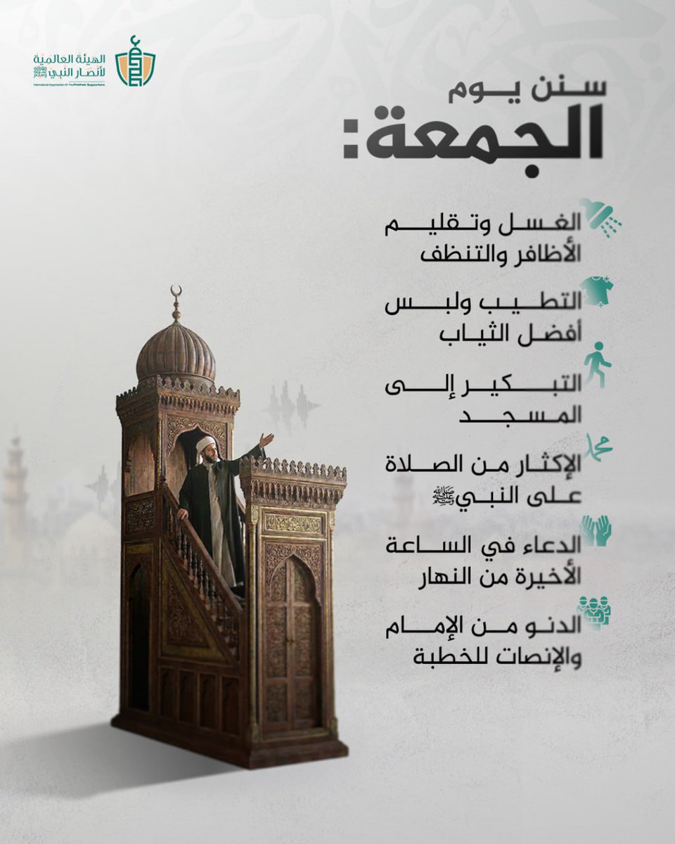 الھیئة العالمیة لأنصار النبي ﷺ tweet media