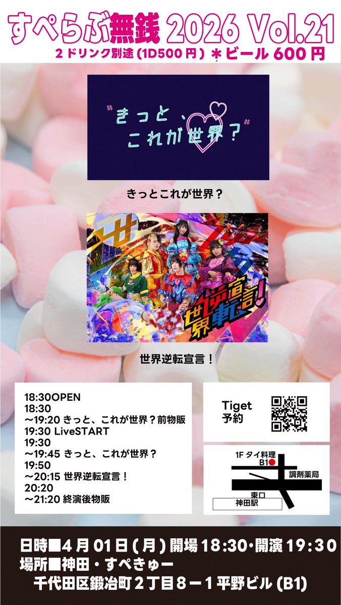 きっと、これが世界？🌐 tweet media