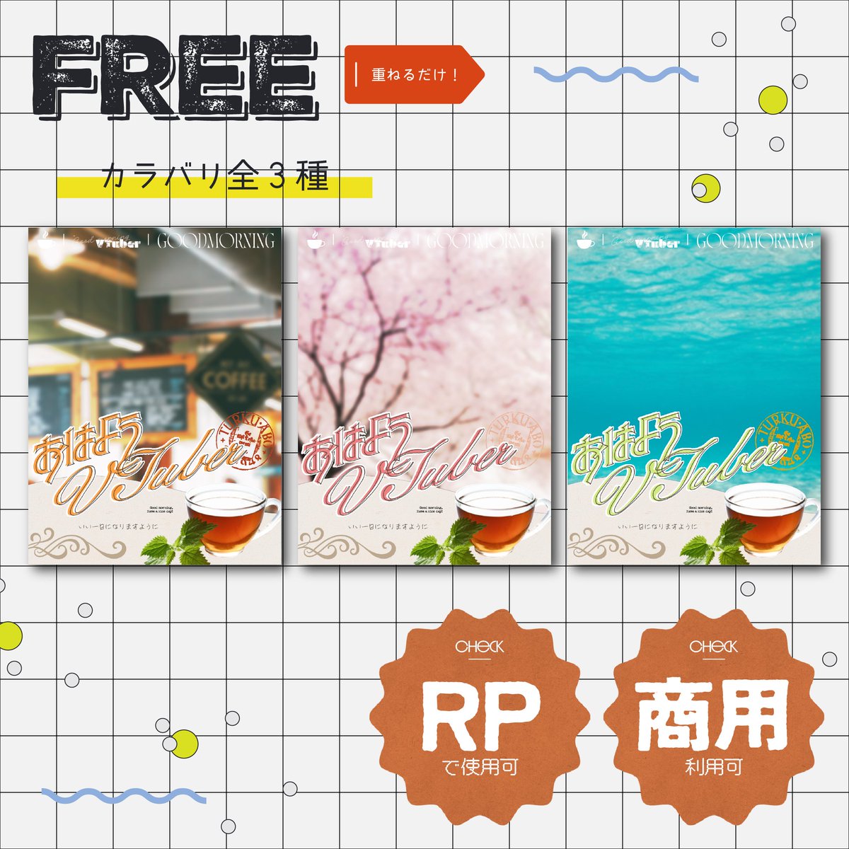 コネクトラボ【素材配布中！】 tweet media