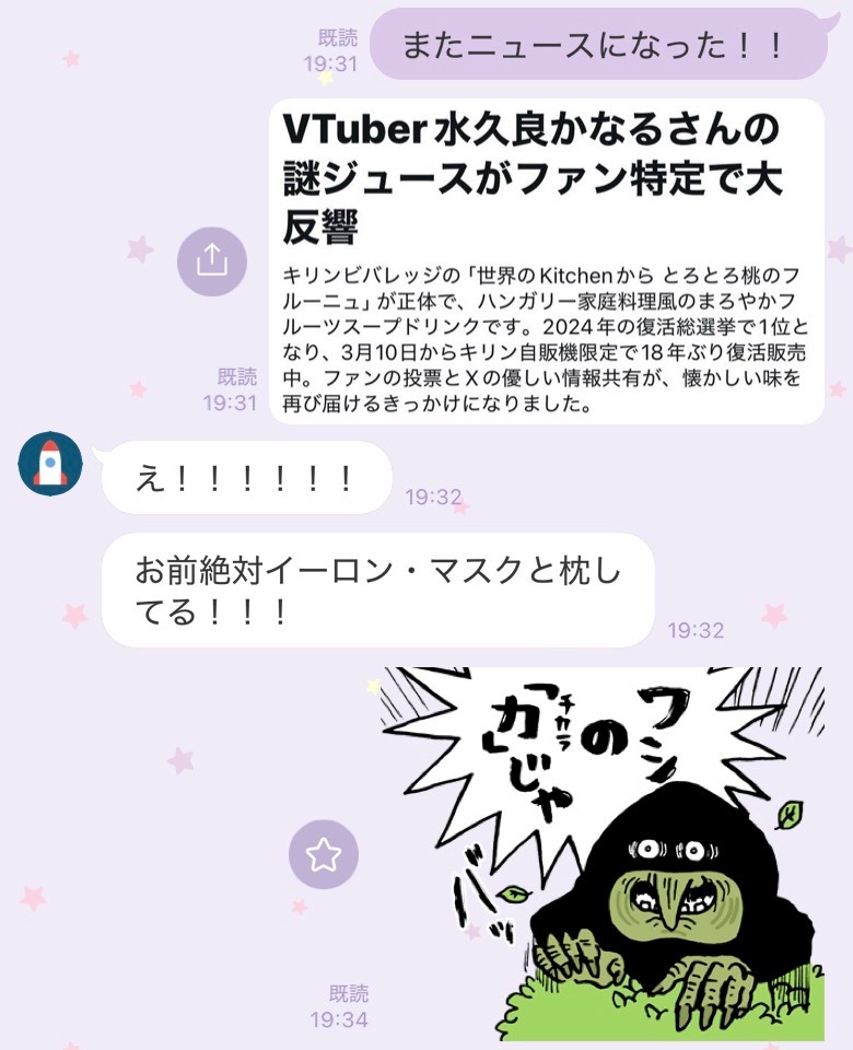 水久良 かなる🌈🪼@拾い食いVTuber tweet media