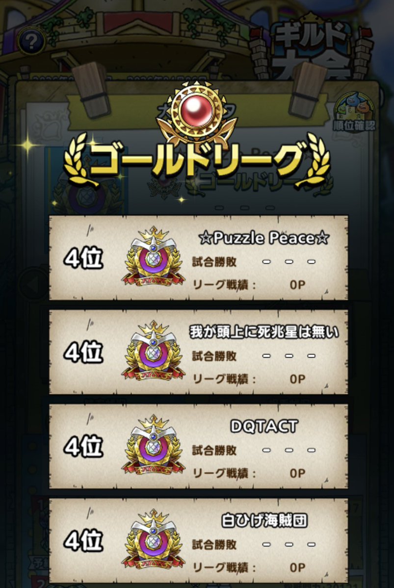 なー☆Puzzle Peace☆ tweet media