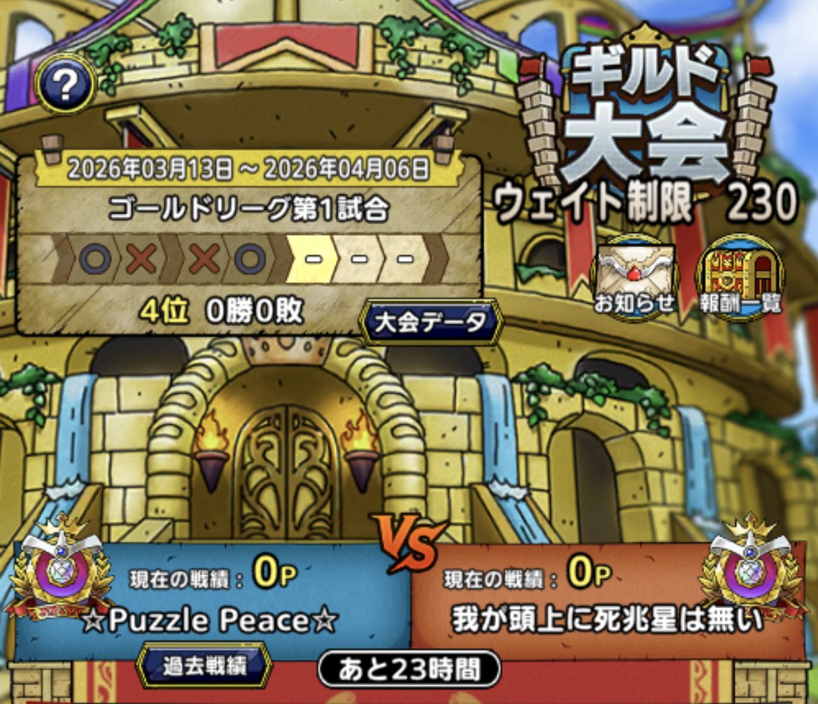 なー☆Puzzle Peace☆ tweet media