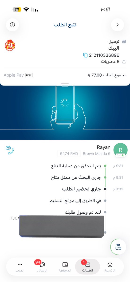 AL_fara7's tweet photo. @ToYouKSA صاحين انتو ؟؟ الطلب له ساعتين وماجاني !؟؟ 
ومو راضين تلغون الطلب خير ان شاء الله ! https://t.co/RMSg76D7qe