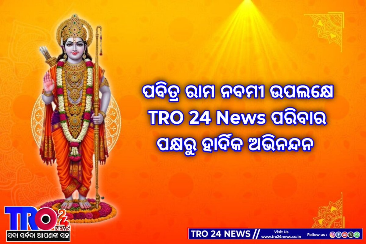 odisha_24's tweet photo. https://t.co/mq80wrv3BF