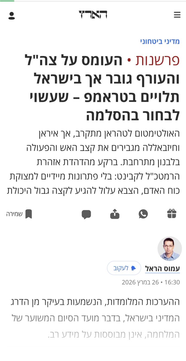 יואב חן tweet media