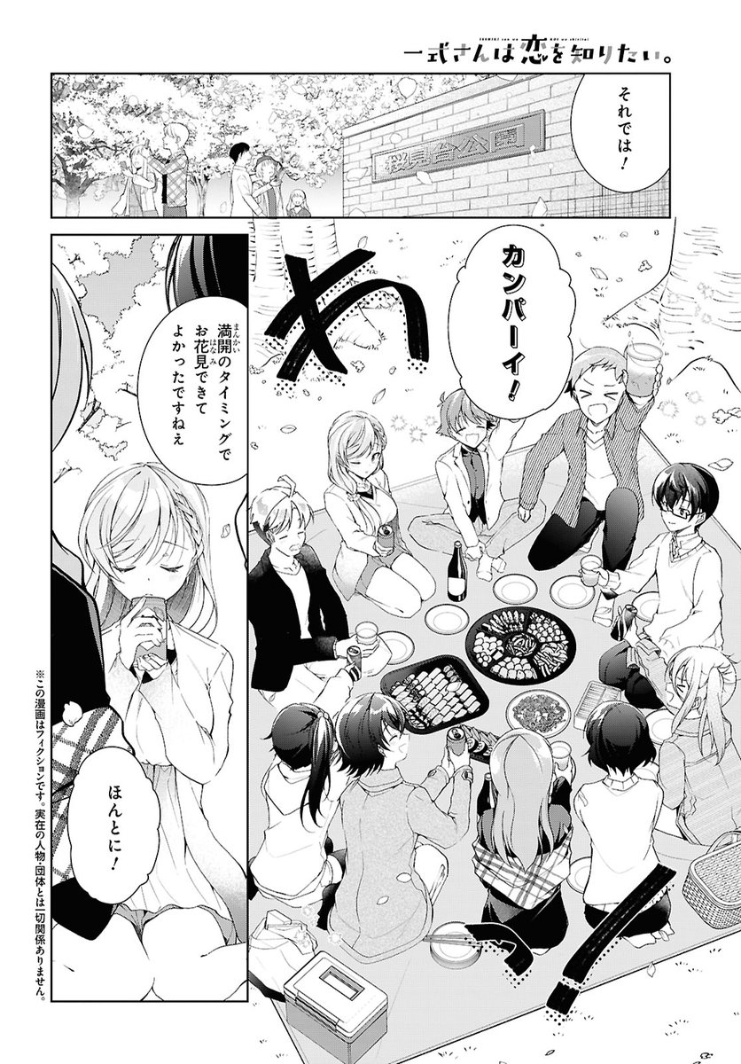 あららぎ🎉一式さんTVアニメ化決定📺️💖10巻5月発売💖 tweet media