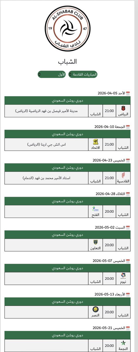 سعيد الربيعي tweet media