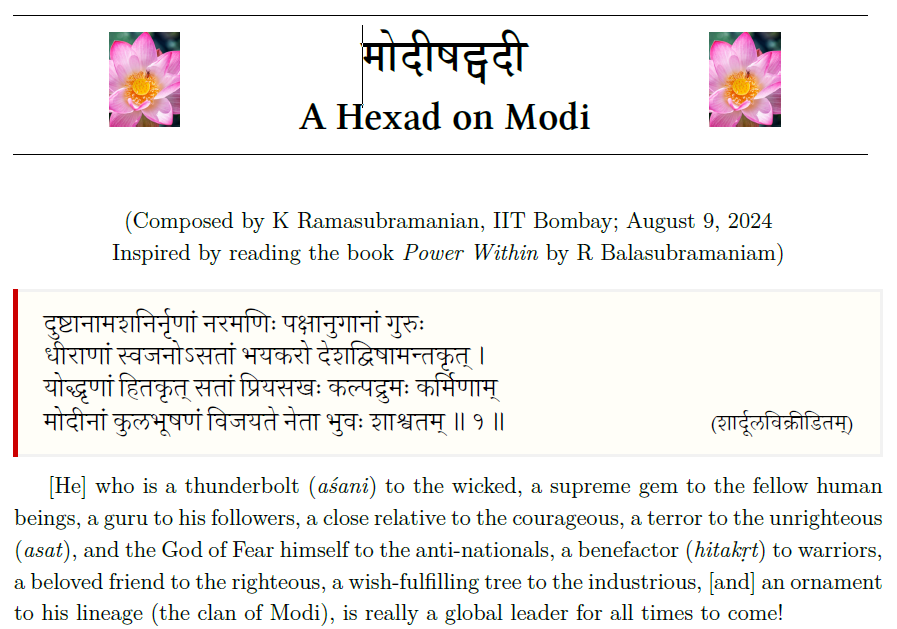 𑌉॒𑌗𑍍𑌰𑌶𑍍𑌰᳴𑌵𑌾𑌃 tweet media