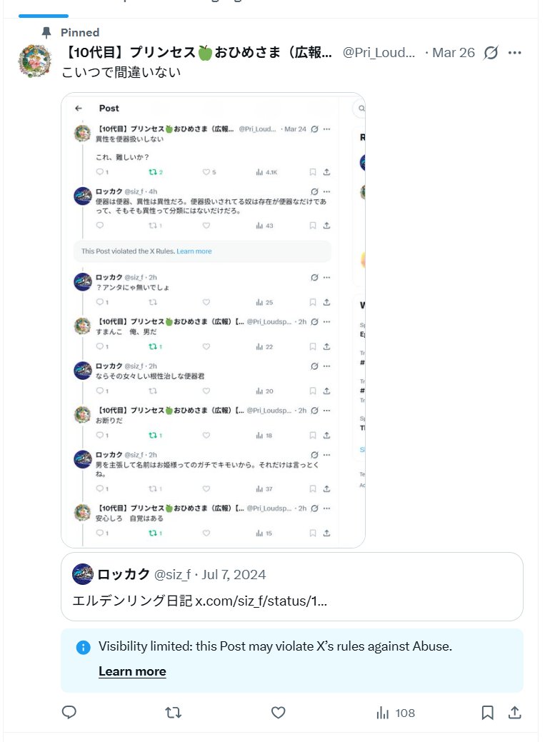 【10代目】プリンセス🍏おひめさま（広報）【反凍眠賊】 tweet media