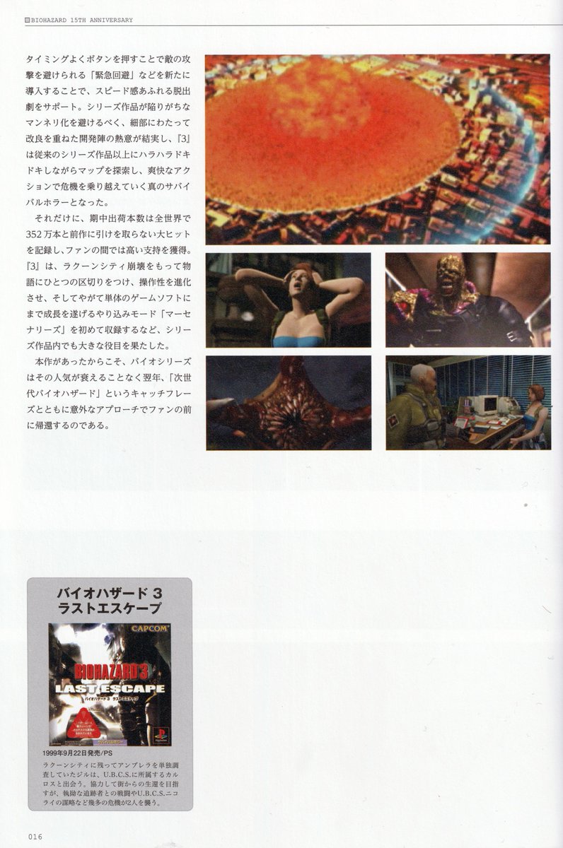 Project Umbrella RE:Digest tweet media