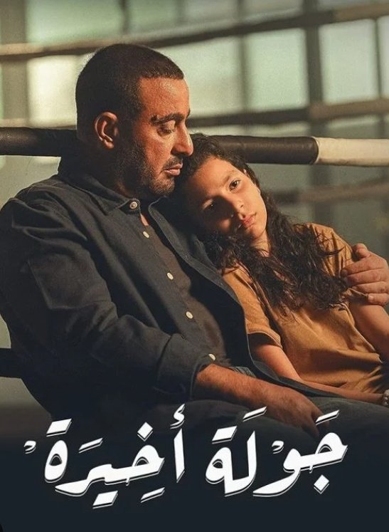 Elie Tayeh tweet media