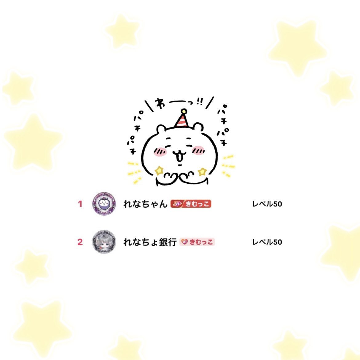 すーぱーれなちゃんたいむ tweet media