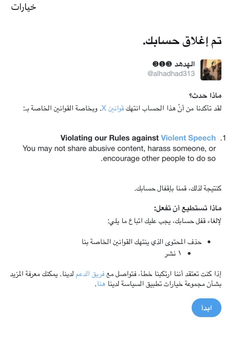 نداء لكل مقـ.ـاوم شريف✊️
الحساب يتـعـ.ـرض لهجـ.ـمات وبلاغات من قِبل جبـ.ـهة الكـ.ـفر
أرجوا منكم لايـك♥️ ، كومنت💬 روتويت🔄