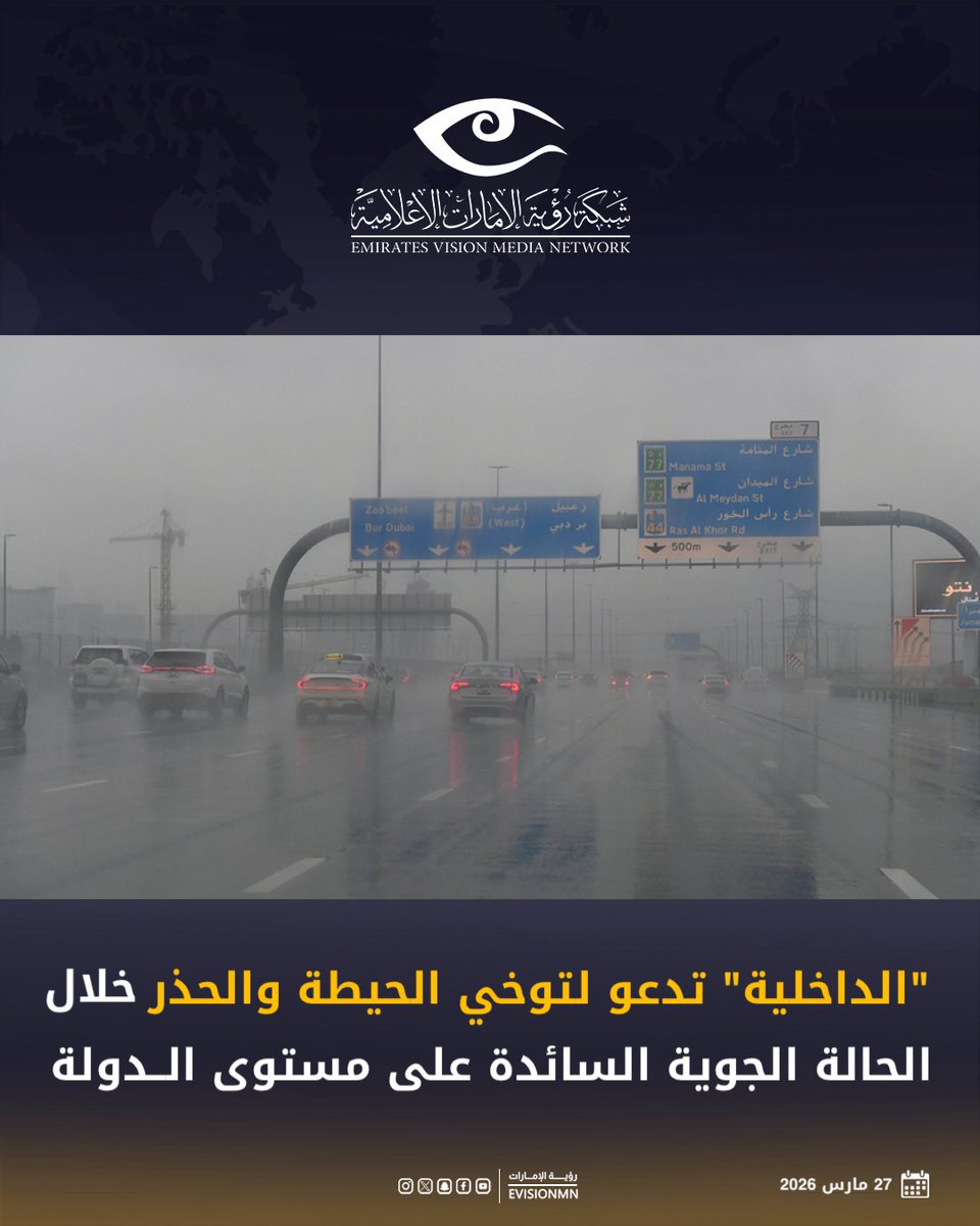 رؤية الإمارات tweet media