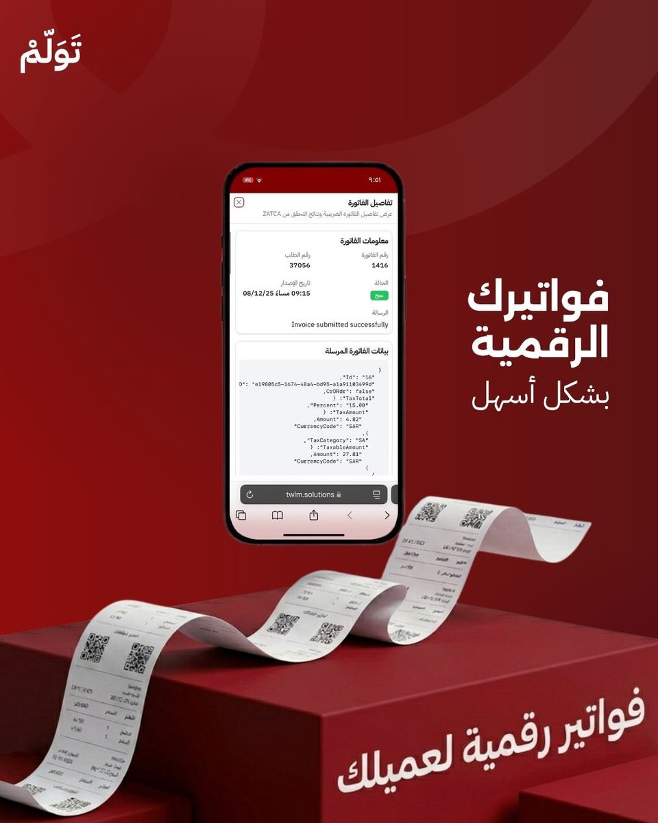 تولّم | TWLM tweet media
