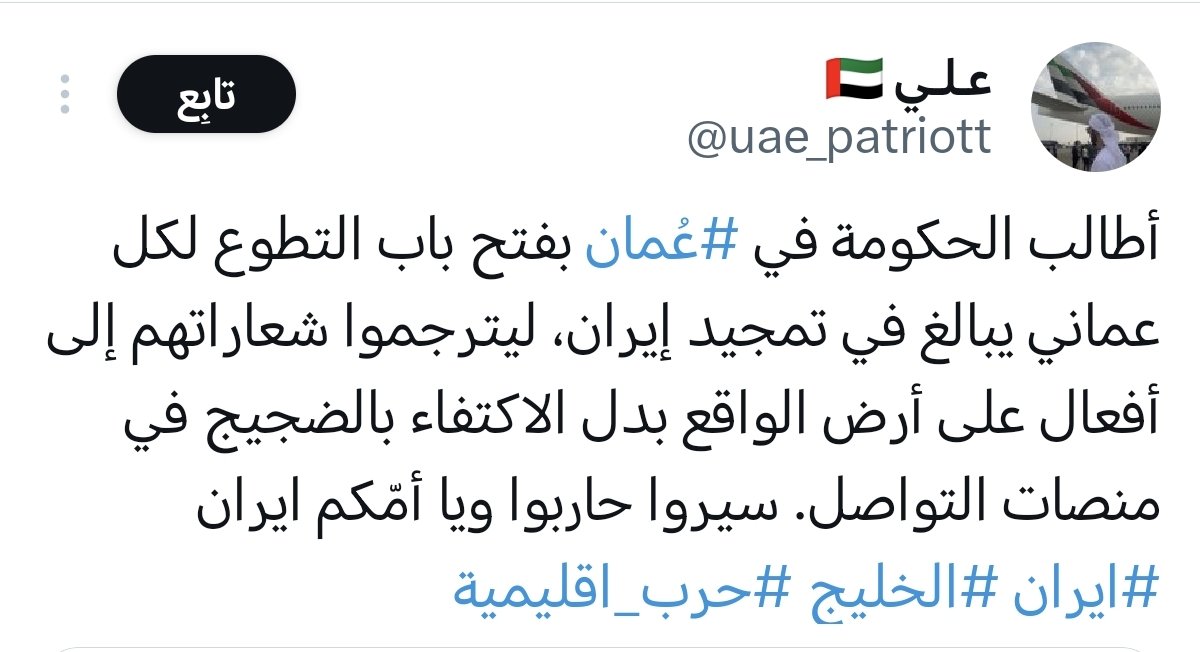 عدي بن ناصر العميري tweet media