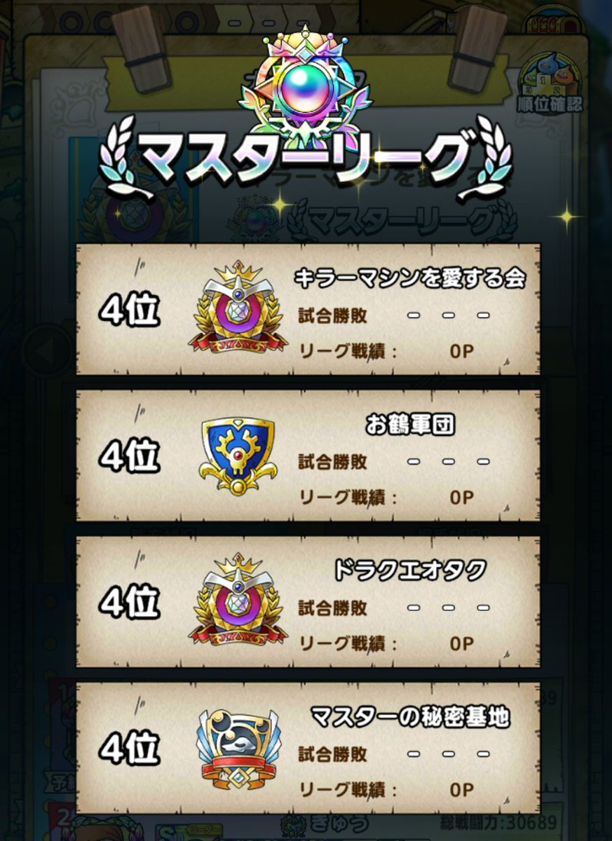 いわさん＠キラマ会 tweet media