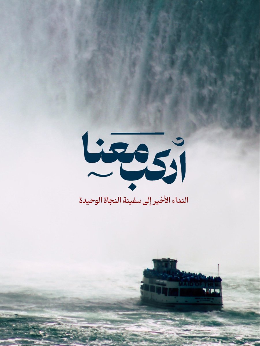 اركب معنا 🌊 tweet media