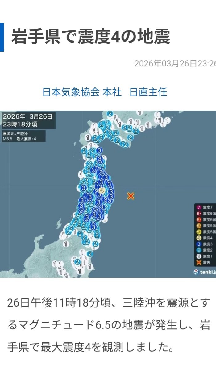 PanelroomStudio's tweet photo. 内陸部地震が発生 https://t.co/aJW4XgSUQ4