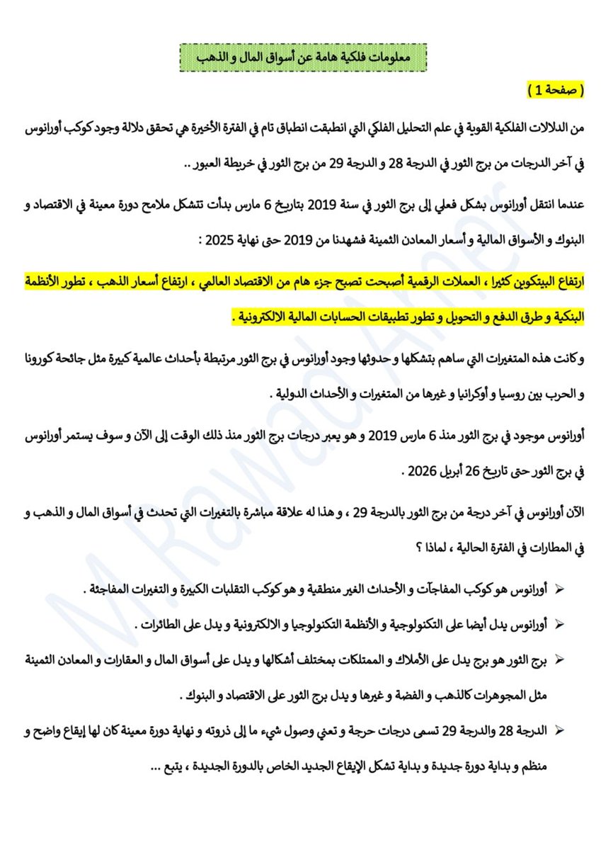 M.Rawad Amer tweet media
