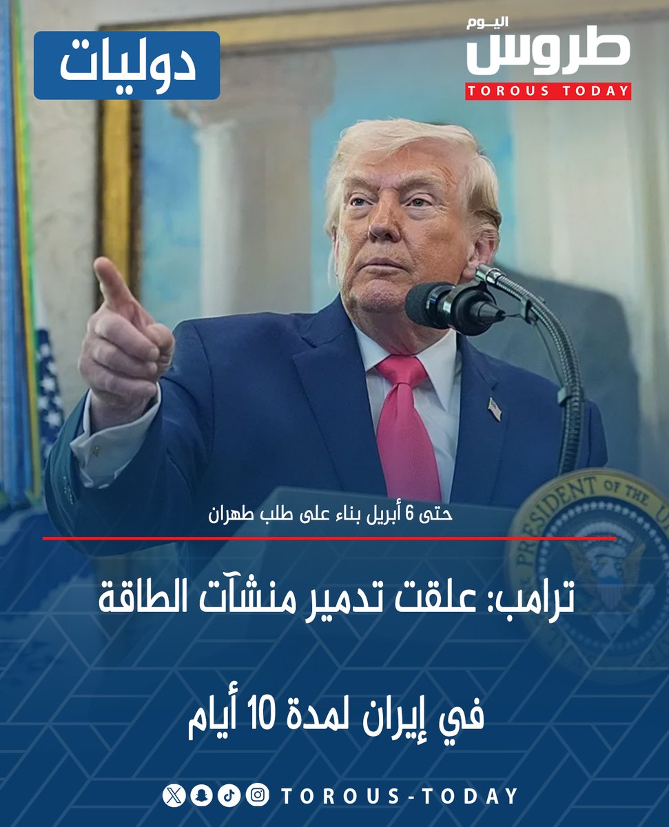 طروس اليوم tweet media