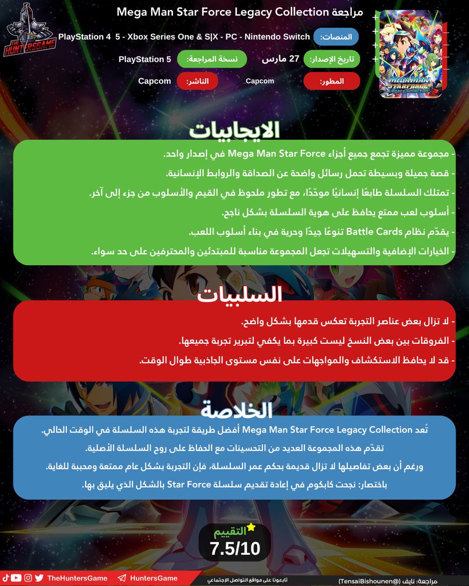 The Hunters tweet media