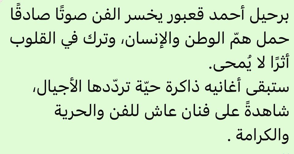 RamziJ's tweet photo. #احمد_قعبور https://t.co/PIxMaVZIE8