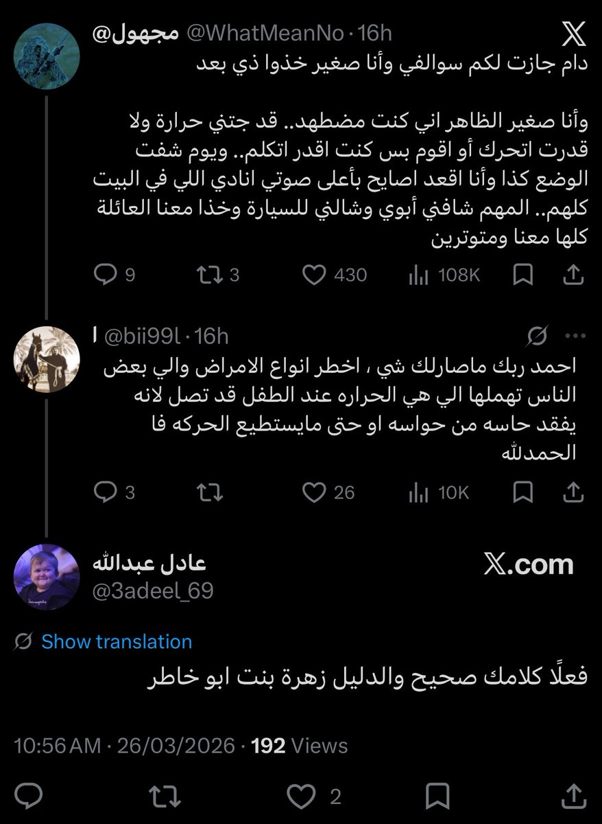 مجهول@ tweet media