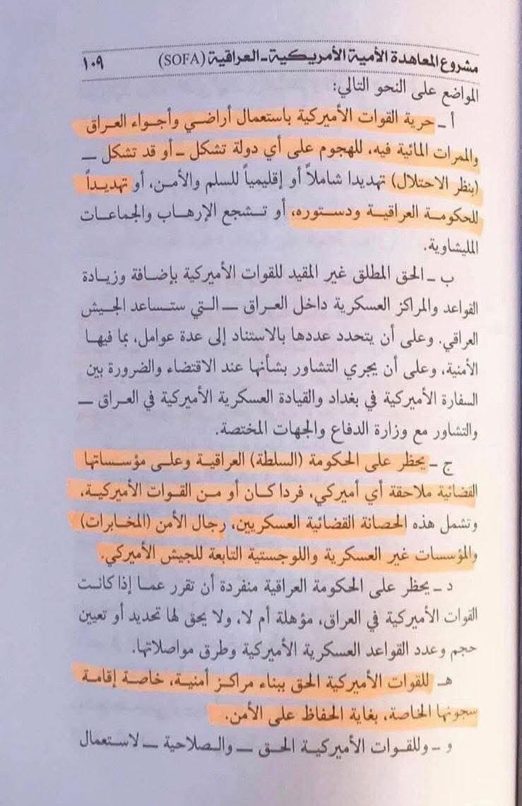 يلومون #امريكا و ينتقدوها و يستنكرون من تقصف مراكز أو قواعد أو أماكن تواجد قوات الامن العراقيه ،بس نرضى أو لا همه جاي يطبقون الاتفاقية الامنية اللي وقعها نوري المالكي و الاطار (بوقتها كان اسمه الائتلاف العراقي الموحد) هذا جزء من بنودها: