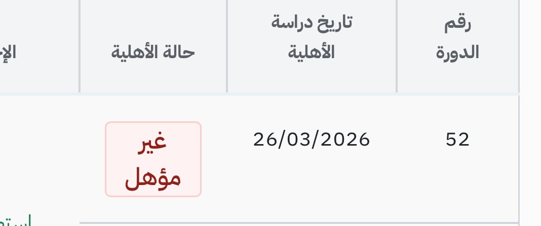 بوح . tweet media