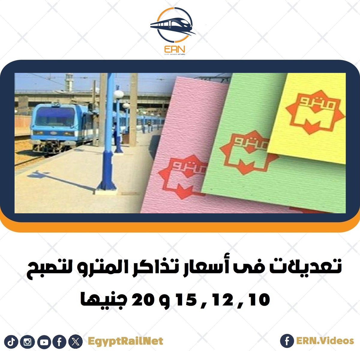 شبكة القطارات المصرية tweet media